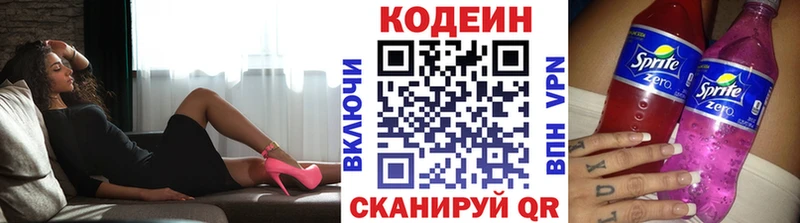 Кодеин напиток Lean (лин)  где можно купить   Кувшиново 