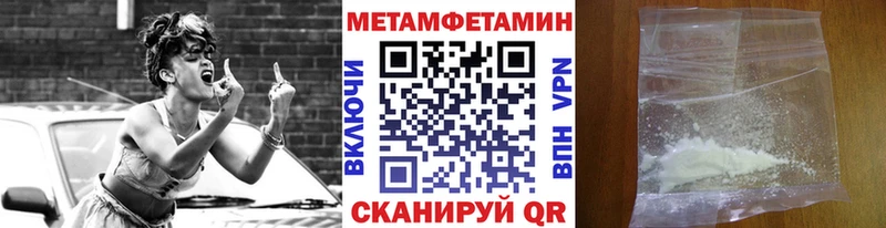 Метамфетамин кристалл  Кувшиново 